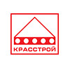 Красстрой