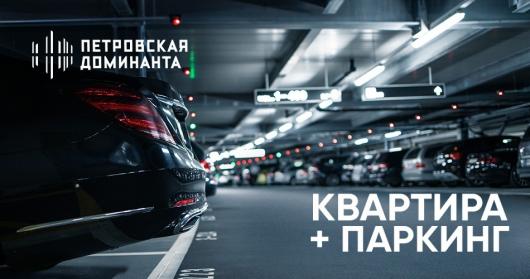 ЖК Петровская Доминанта