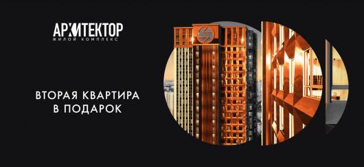 ЖК Архитектор