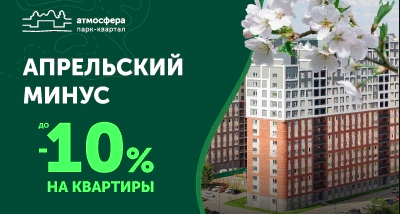 ЖК Атмосфера