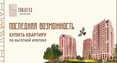 ЖК Трилогия