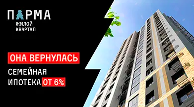 ЖК Парма