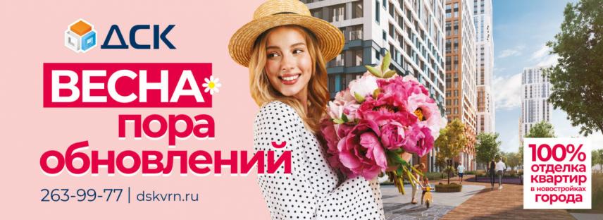 Домостроительный комбинат