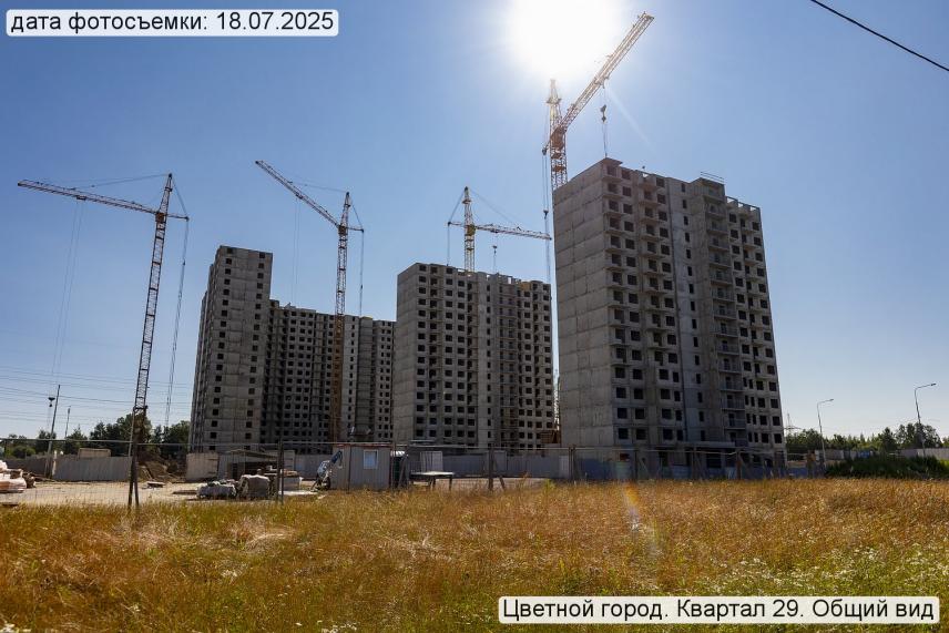 ЖК Цветной город
