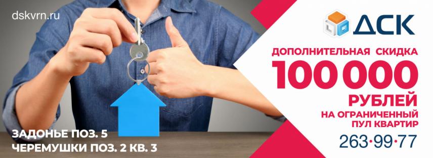 Домостроительный комбинат