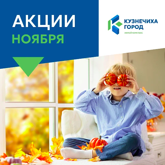 ЖК Новая Кузнечиха