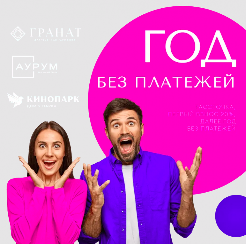 РСТИ (Росстройинвест)