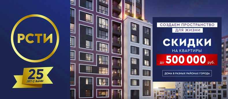 РСТИ (Росстройинвест)