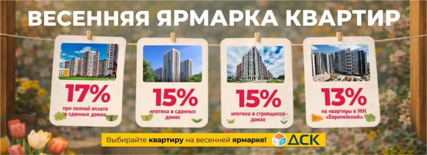 Домостроительный комбинат