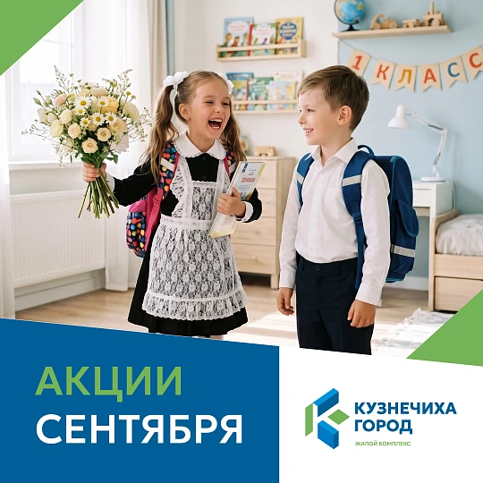 ЖК Новая Кузнечиха